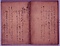 長秋詠藻