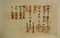 竹生島文書（三百十二通）
