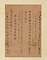 色紙墨書万葉集巻第四断簡〈（栂尾切）／（従情毛）〉