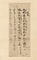 新撰朗詠集断簡〈（山名切）／（更衣）〉