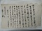 鰐淵寺文書（四百九十四通）
