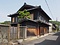畑田家住宅主屋