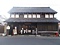 久野家住宅店舗