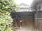 河野家住宅裏門