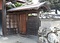 旧森田家住宅塀重門