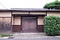 山脇家住宅表門及び塀