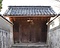 旧向井家住宅正門