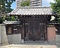 芝﨑家住宅表門