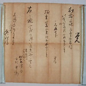 紅花取引覚（川崎佐藤家文書）
