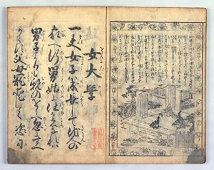 女大学