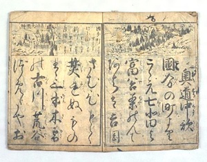 奥道中歌