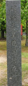 旧西田川郡役所 きゅうにしたがわぐんやくしょ