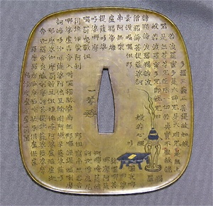 白衣観音図鐔　銘一琴（花押） 