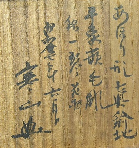 白衣観音図鐔　銘一琴（花押） 