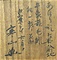 白衣観音図鐔　銘一琴（花押）