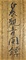 白衣観音図鐔　銘一琴（花押）