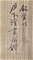 月下読書図鐔　銘宜時（花押）