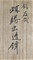 蝶勝虫透鐔　銘在哉