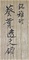 葵葉透鐔　銘雅珍