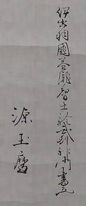 古歌懐紙　「君が代」 こかかいし　きみがよ