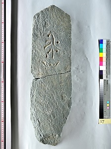 板碑（祇園城跡小山市民病院地点出土品）報告書No.41