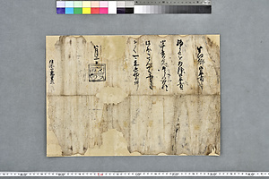 某黒印状