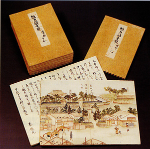 蝦夷嶋奇観