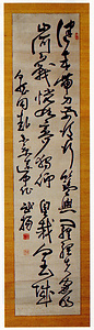 詩書　榎本武揚筆
