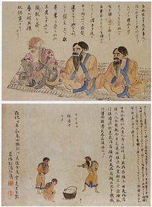 蝦夷隯奇観　松浦武四郎写