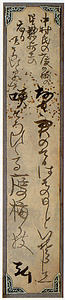 短冊　松浦武四郎筆