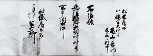 熊泊稲荷文書