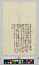 河州丹北郡松原村新堂麁絵図