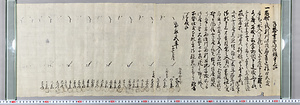乍恐書付以御願申上候(新川以後居宅へ水入流浪之義)