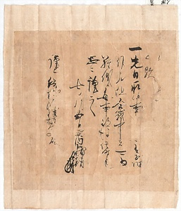 伊達行朝書状