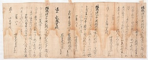 奥州管領吉良貞家文書案