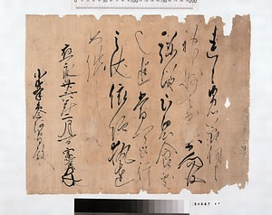 関東管領上杉憲実奉書
