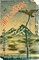 絵葉書　空都水郷の土浦