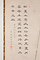 谷文晁画　関思亮賛「墨梅図」