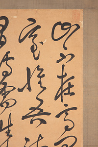 関思恭四行書 せきしきょう　よんぎょうしょ