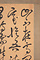 関思恭四行書