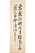 藤森弘庵二行書