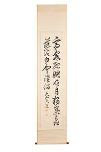 藤森弘庵二行書