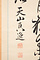 藤森弘庵二行書