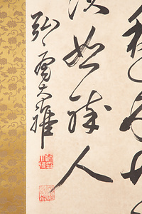 藤森弘庵書　五言絶句「移竹」 ふじもりこうあんしょ　ごごんぜっく　いちく
