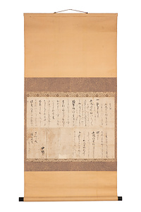 中納言局（東福門院女官）筆　消息