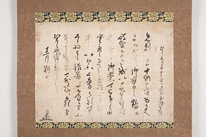 土屋数直　書状 つちやかずなお　しょじょう