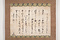 土屋数直　書状