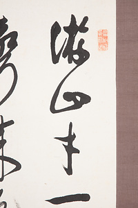 木原老谷書　五言絶句 きはらろうこくしょ　ごごんぜっく