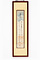 色川三中　和歌短冊「落花」