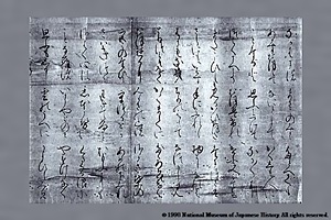 紙本白描隆房卿艶詞絵巻 しほんはくびょうたかふさきょうつやことばえまき